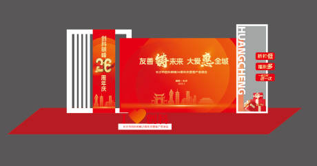 周年庆美陈
