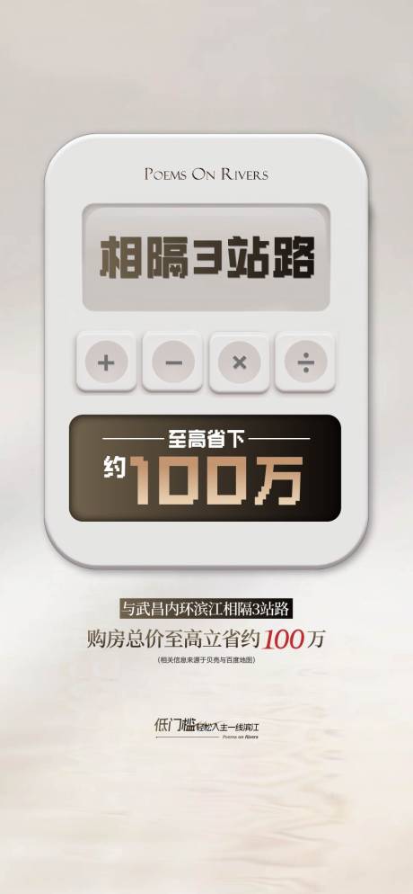 源文件下载【计算器价值点海报】编号：85910029597219187