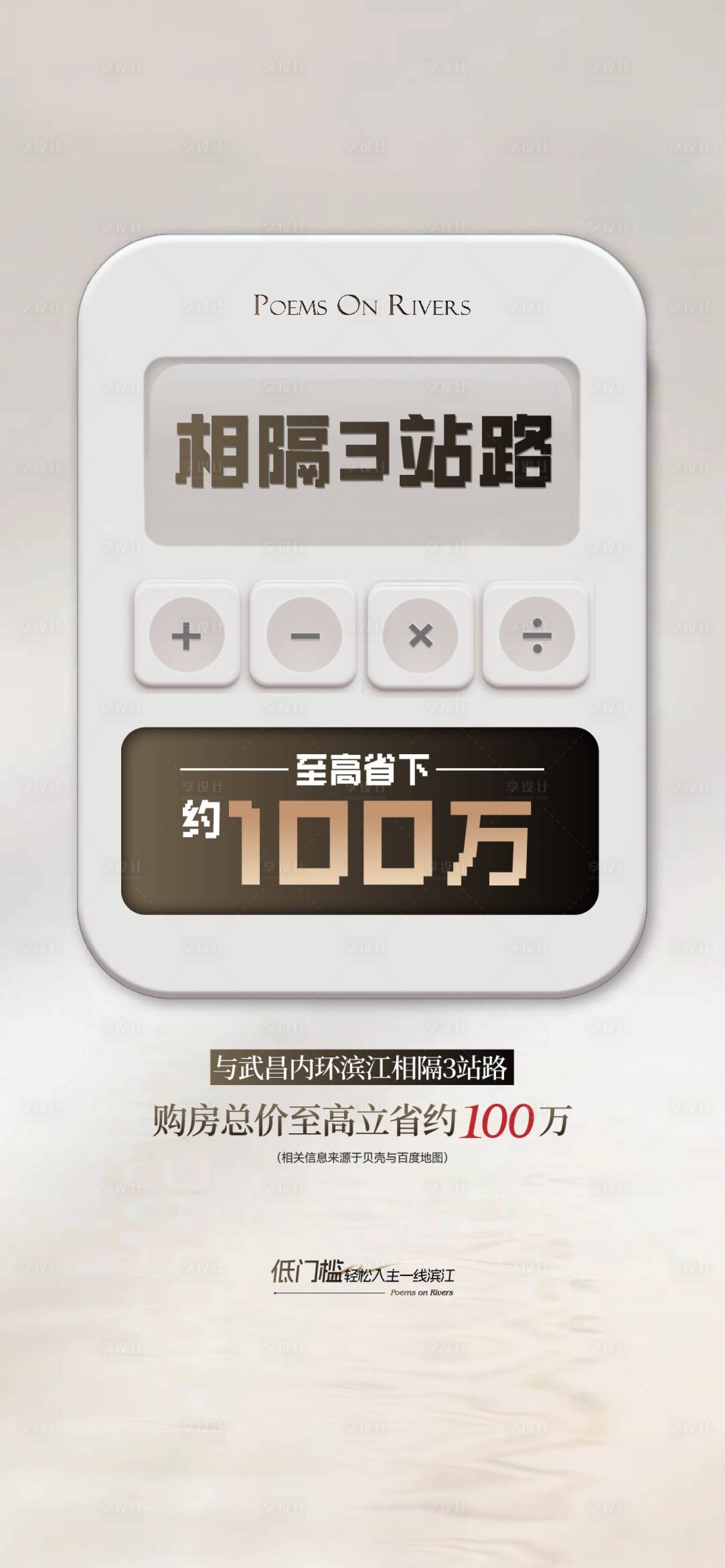 源文件下载【享设计】搜索编号：85910029597219187【计算器价值点海报】