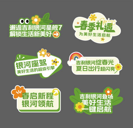 源文件下载【享设计】搜索编号：29630029385148606【春夏汽车手举牌】