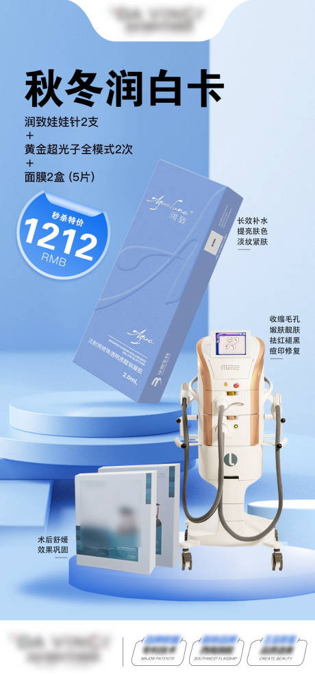 源文件下载【秋冬润白卡海报】编号：72090029309481236