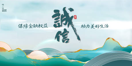 源文件下载【315展板】编号：87440029381999150