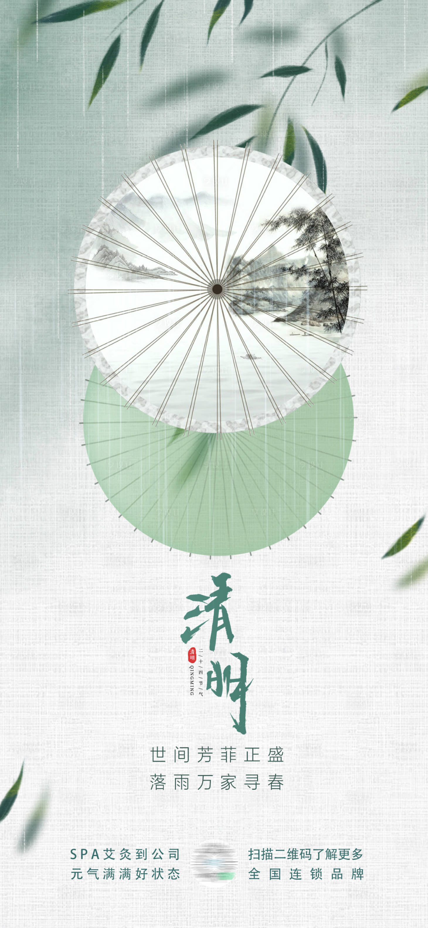 源文件下載【享設計】搜索編號：76980029207253380【清明節海報】