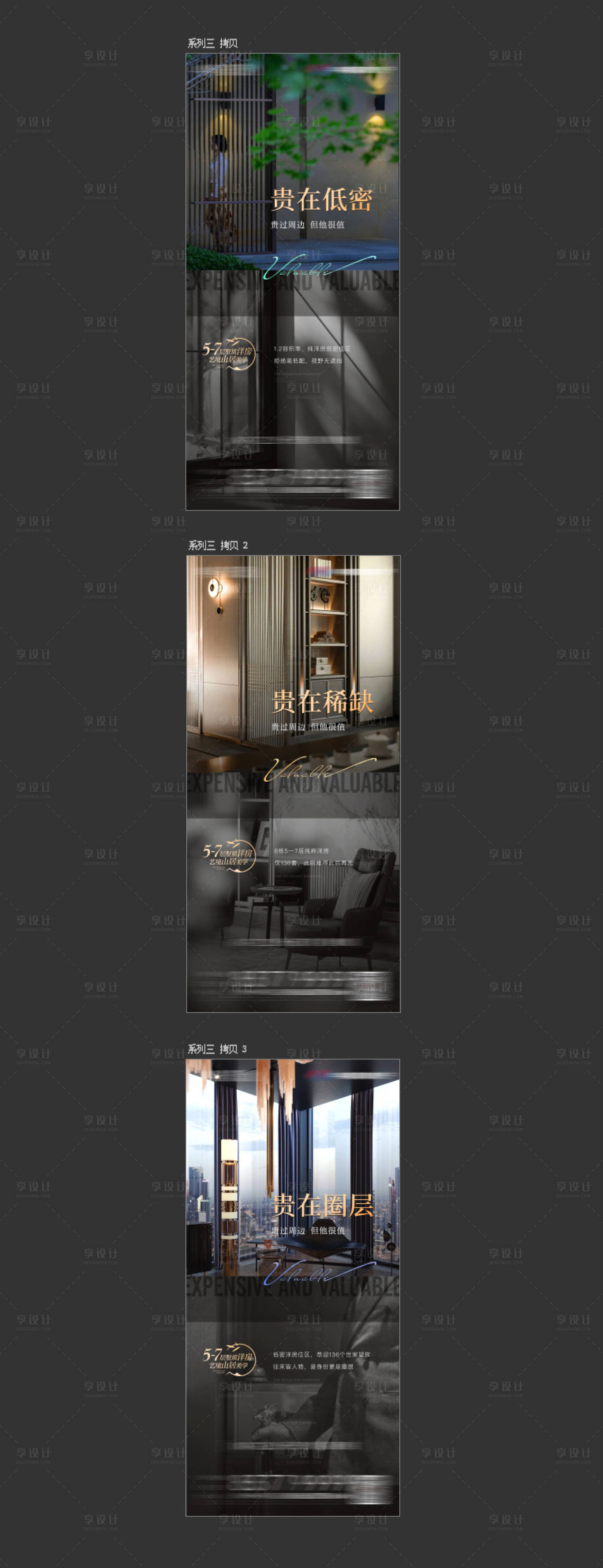 源文件下载【享设计】搜索编号：24700029783719027【贵族圈层海报】