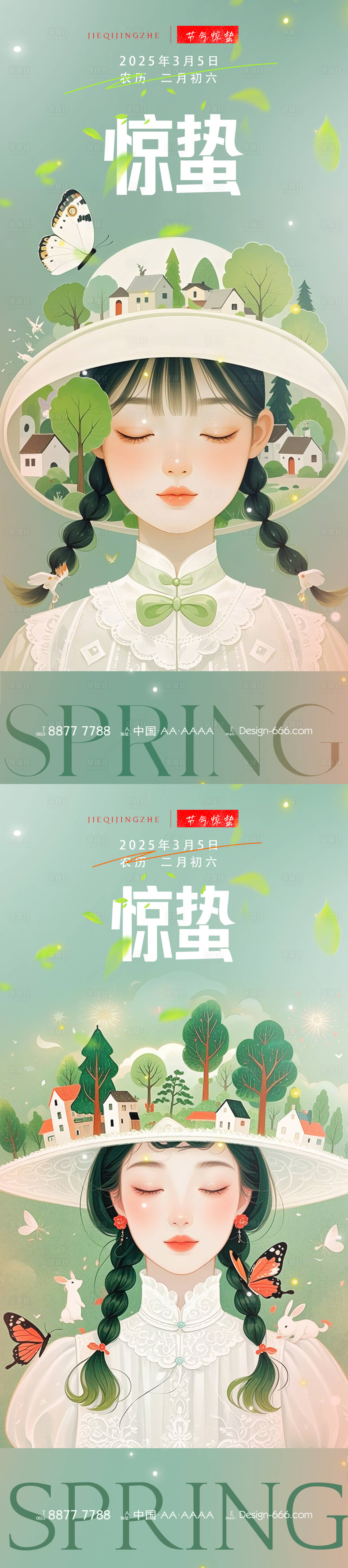 源文件下载【惊蛰】编号：14770029175595014