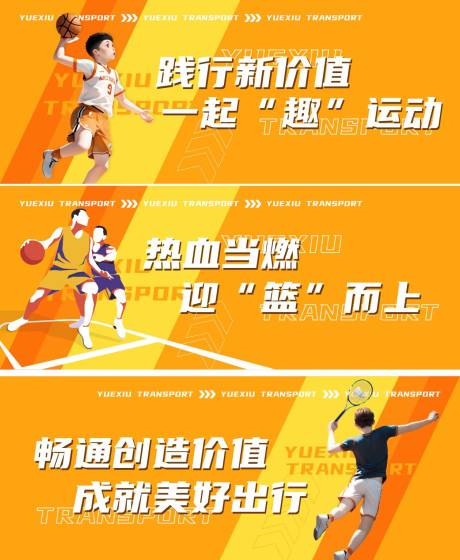 源文件下载【篮球招生培训促销电商海报】编号：52320029720842291