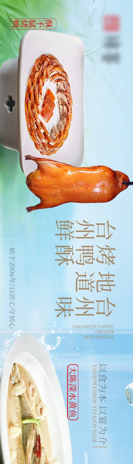 海鲜烤鸭五连图