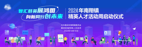 源文件下载【人才会议】编号：66800029650556952