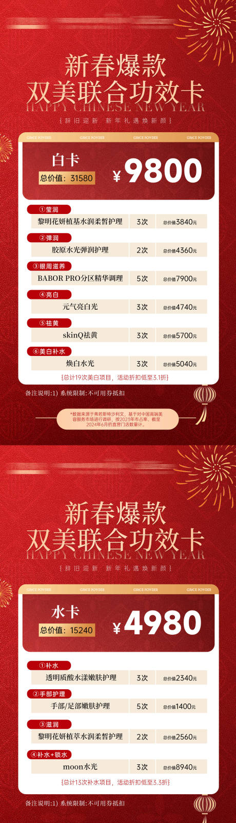 源文件下载【美业卡】编号：55130029487341887