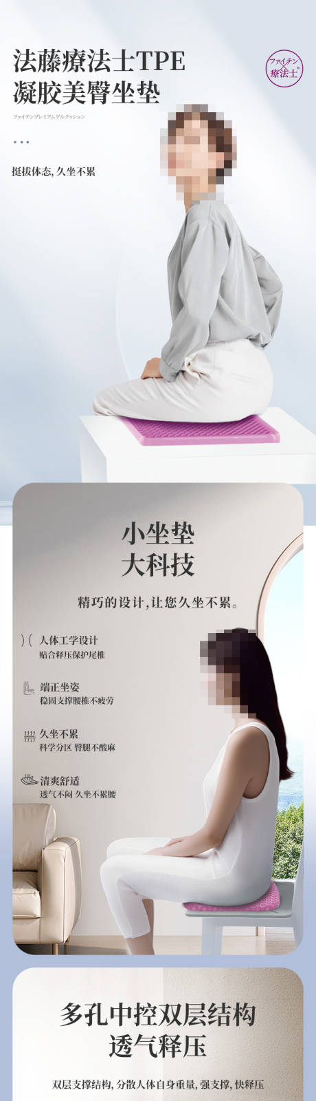 夏季清凉坐垫电商详情