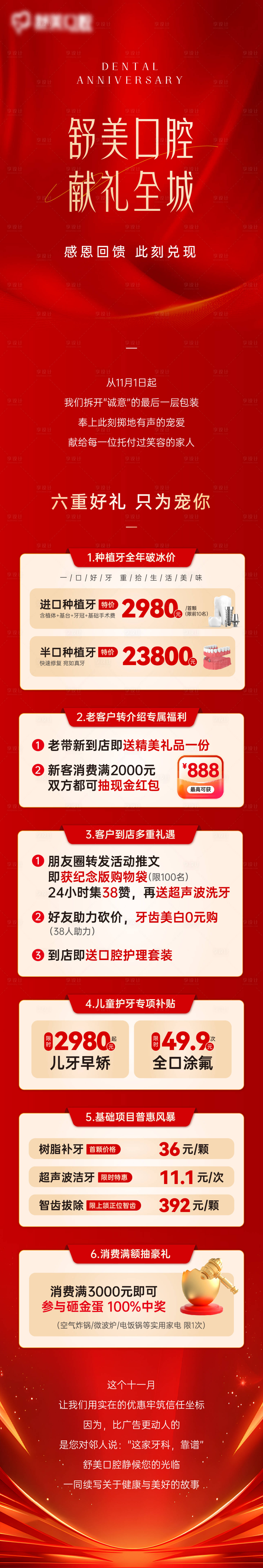 源文件下載【享設計】搜索編號：51860029560601792【雙十一狂歡海報】