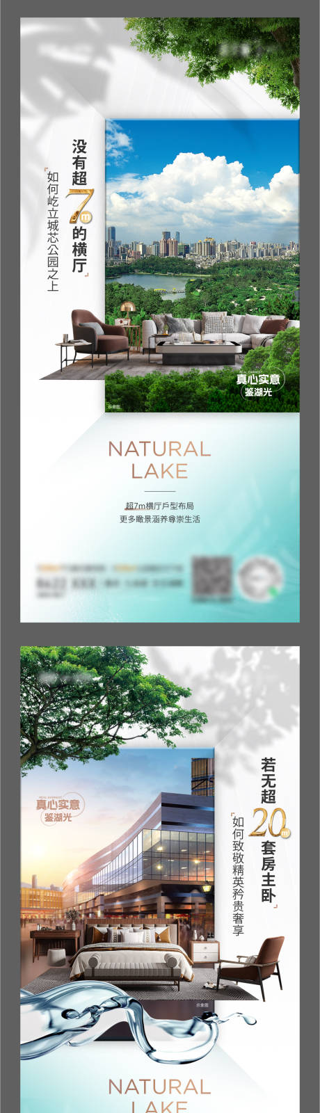 源文件下载【享设计】搜索编号：54510029458782988【房间配套价值海报】