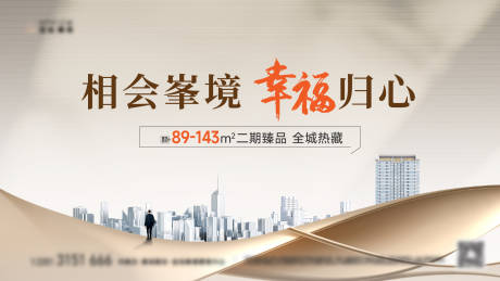源文件下载【地产主画面】编号：77950029683368305