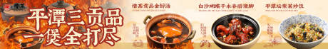 源文件下載【砂鍋菜煙火氣餐飲美食五連圖】編號：19080029560163799