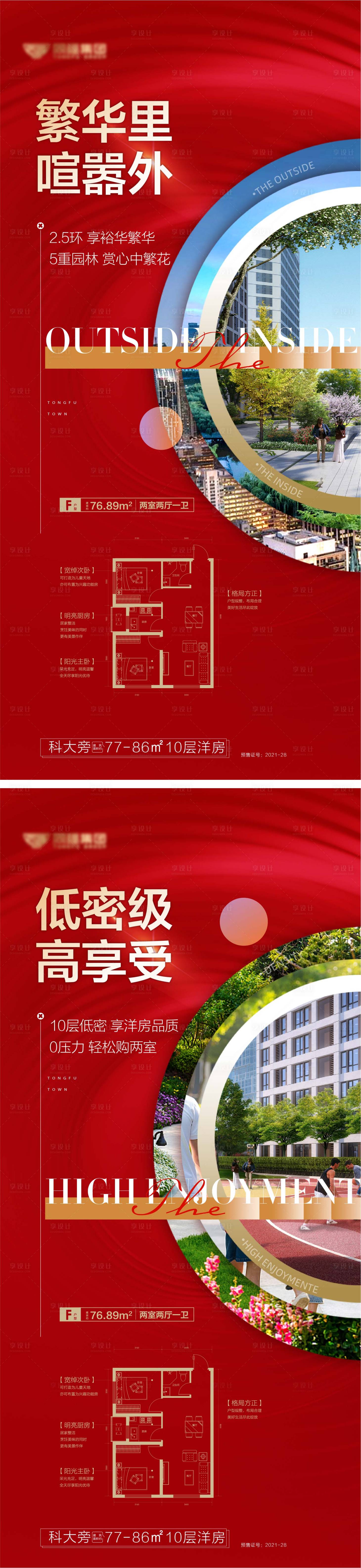 源文件下载【地产生活配套】编号：52470029869294025