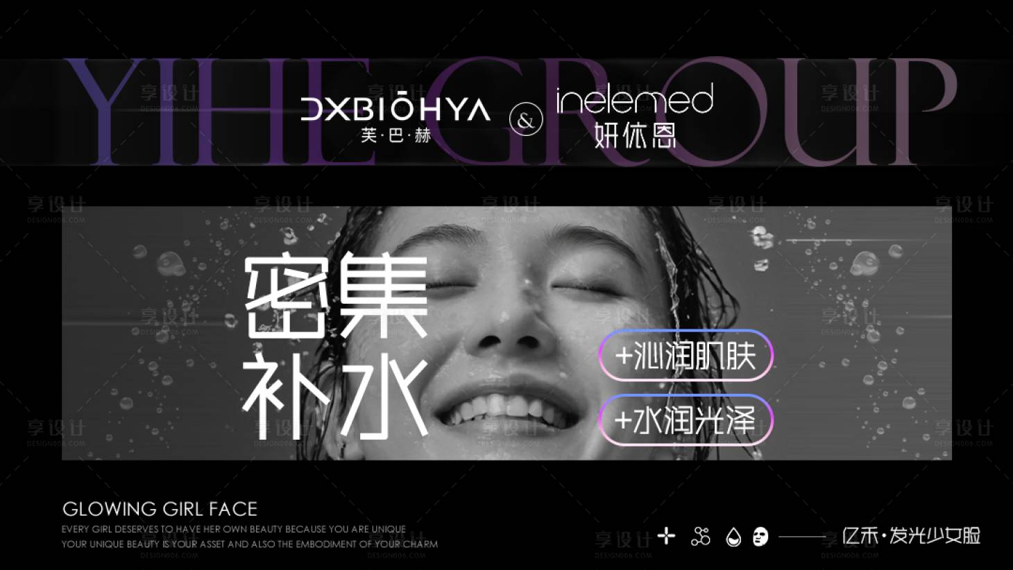 源文件下载【享设计】搜索编号：99870029225804129【美业banner】