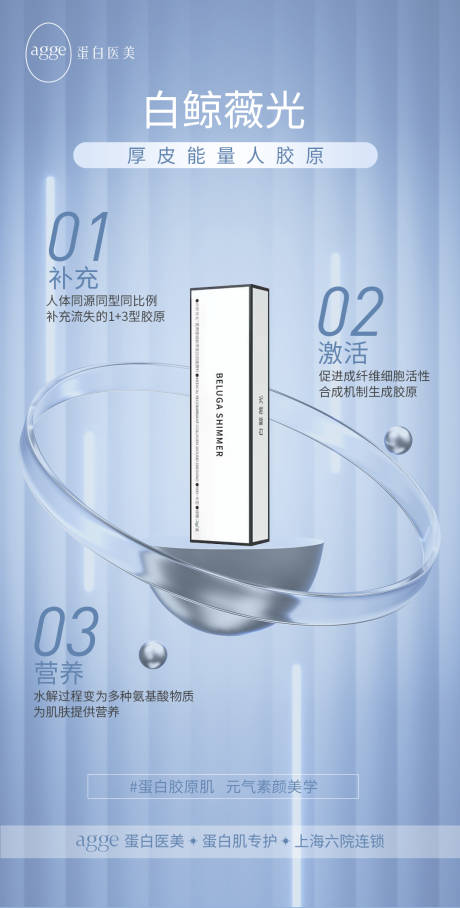 源文件下載【享設計】搜索編號：28880029382523175【產品海報】