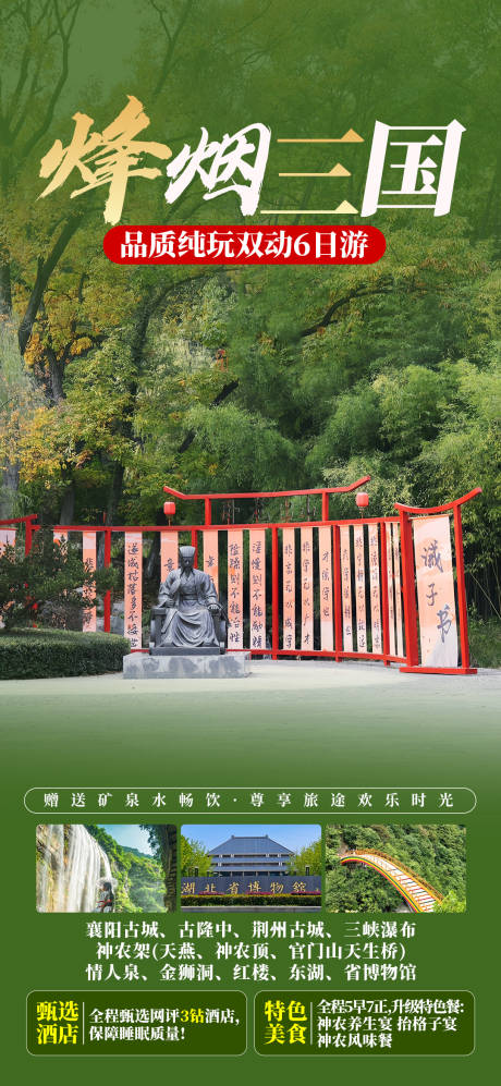 源文件下载【烽烟三国】编号：44550029443692204