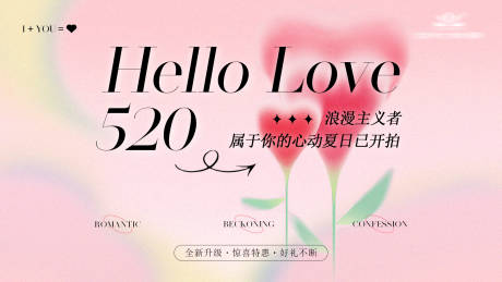 源文件下載【520活動banner】編號：60010029670311523