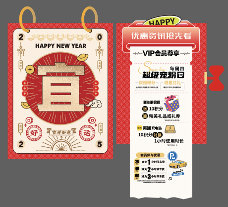 源文件下载【商场节日DP点装饰】编号：24440029255269521