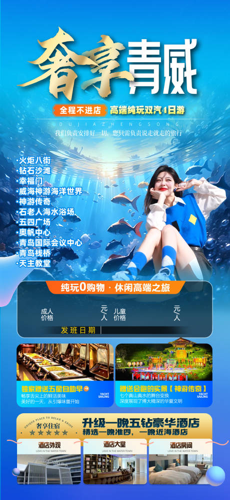 源文件下载【轻奢威海】编号：81560029252414868