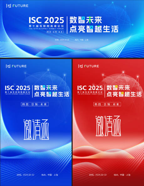 源文件下载【峰会论坛会议科技发布会背景板】编号：34370029605481712