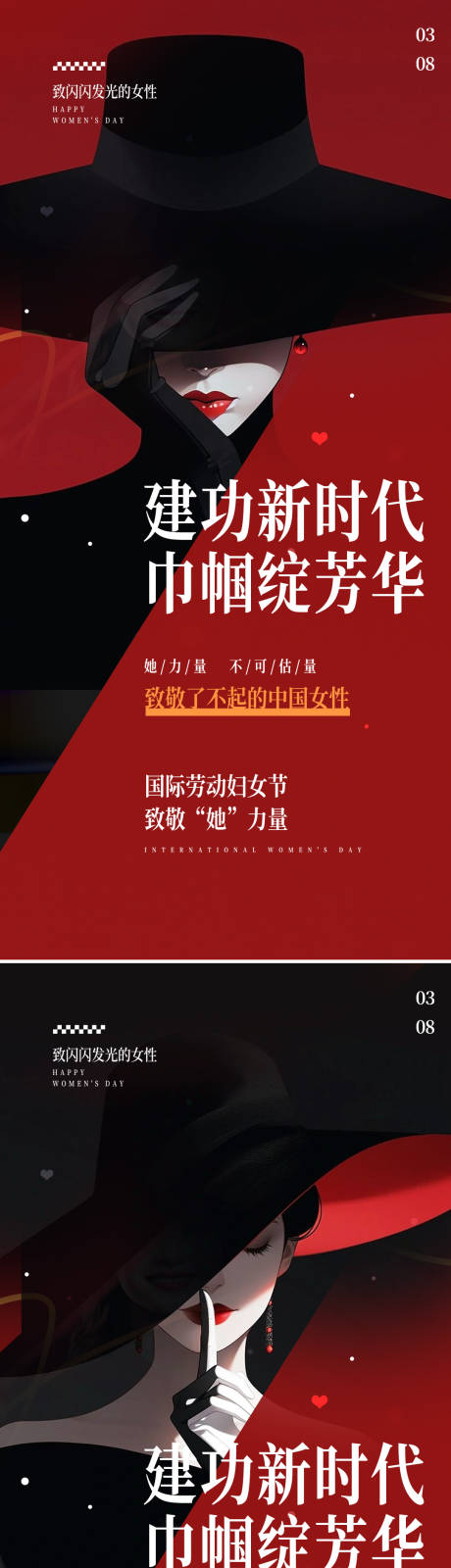 源文件下载【38妇女节海报】编号：90980029116675630