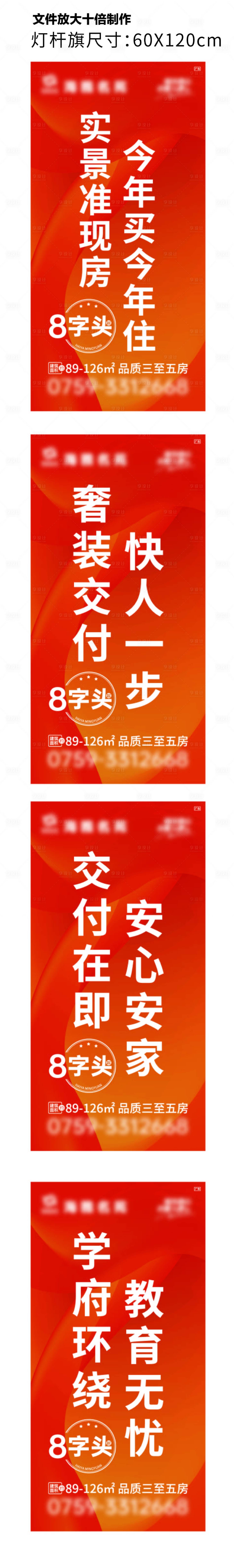 源文件下载【享设计】搜索编号：57920029742357007【地产 】