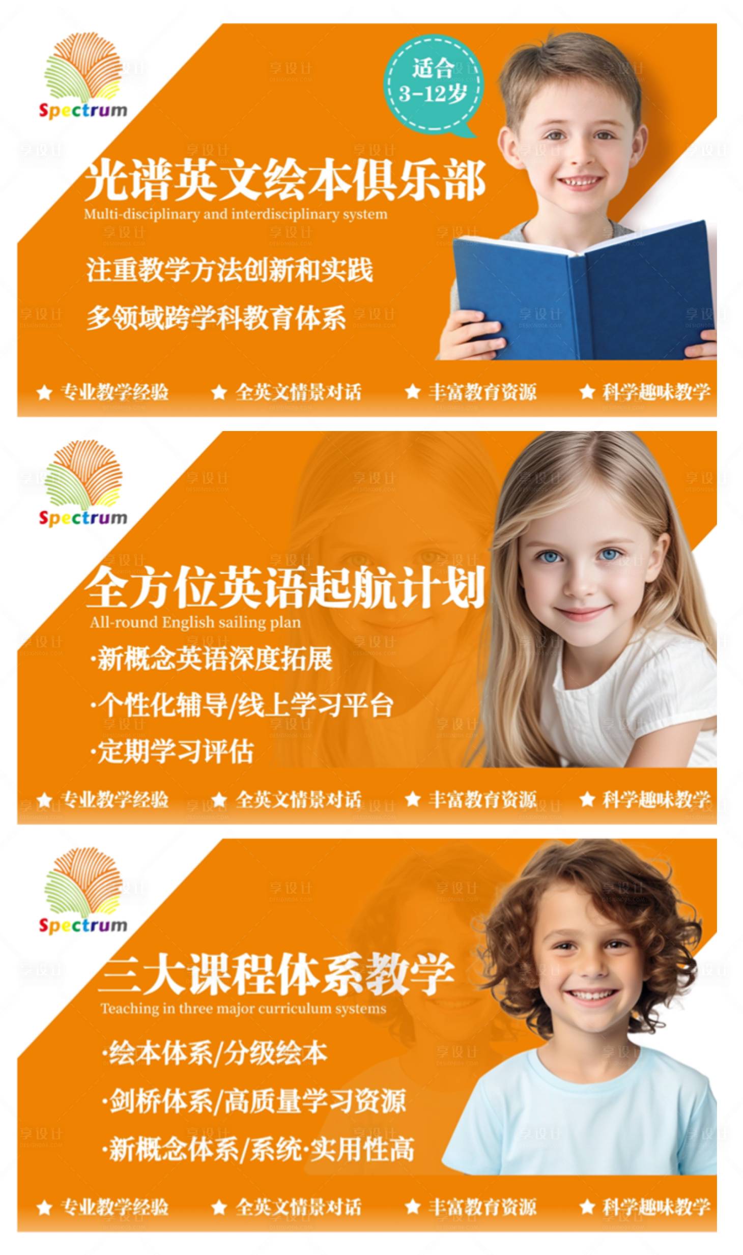 源文件下载【享设计】搜索编号：29050029839942915【橙色少儿英语培训轮播图banner】