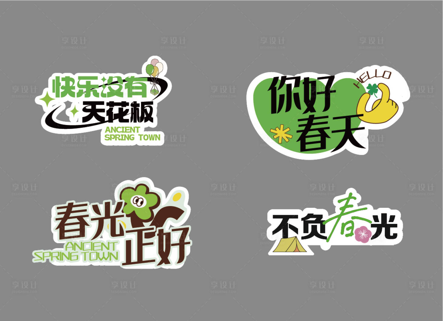 源文件下载【享设计】搜索编号：82790029773069323【手举牌 】