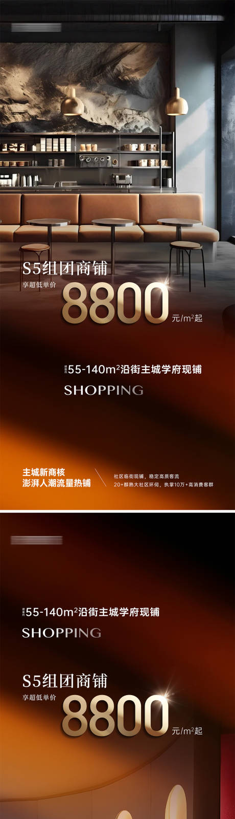 源文件下载【商业价值海报】编号：61730029771642718
