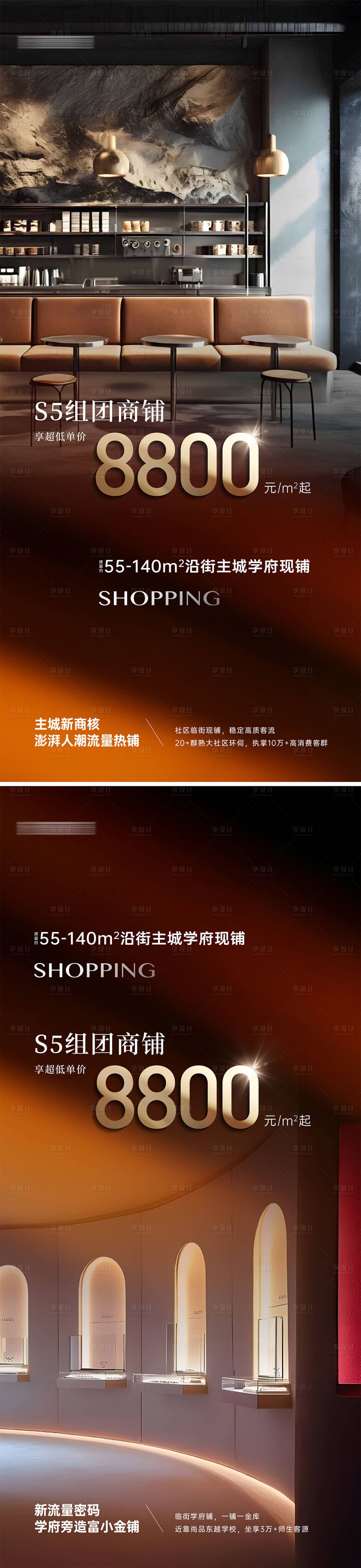 源文件下载【商业价值海报】编号：61730029771642718