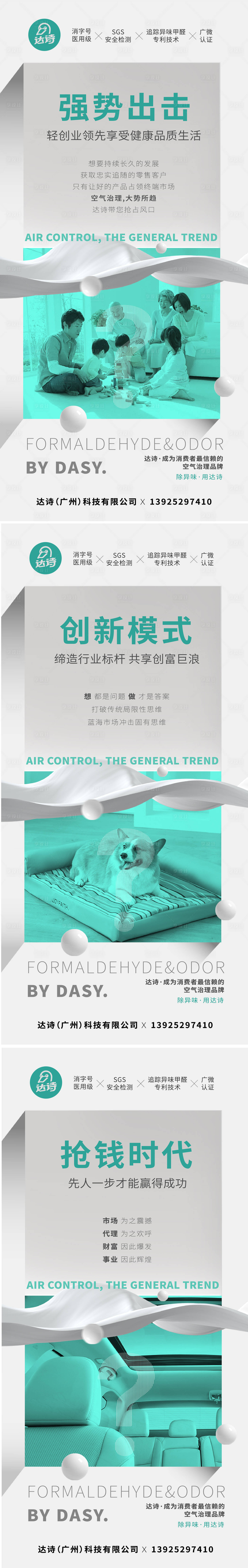 源文件下載【享設(shè)計(jì)】搜索編號(hào)：24480029832743230【招商海報(bào)】