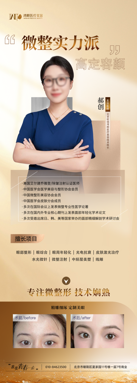 源文件下载【医美 】编号：62390029785419715