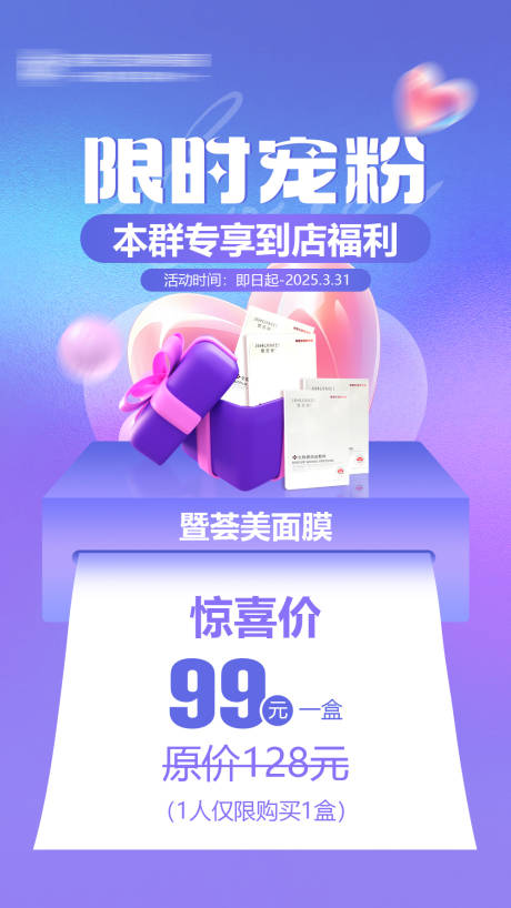 源文件下载【医美活动项目促销海报】编号：50330029616471766