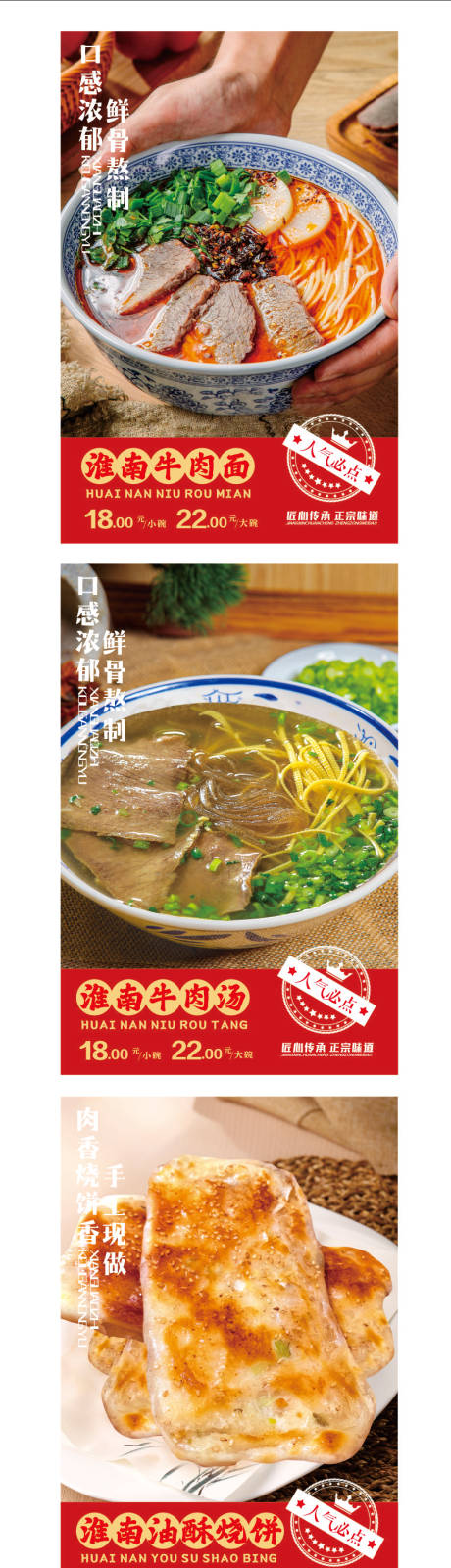 源文件下载【牛肉汤美食餐饮系列海报】编号：27070029091659381