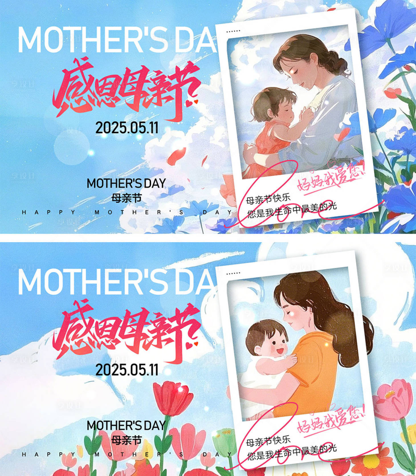 源文件下載【享設計】搜索編號：68700029521424940【母親節海報】