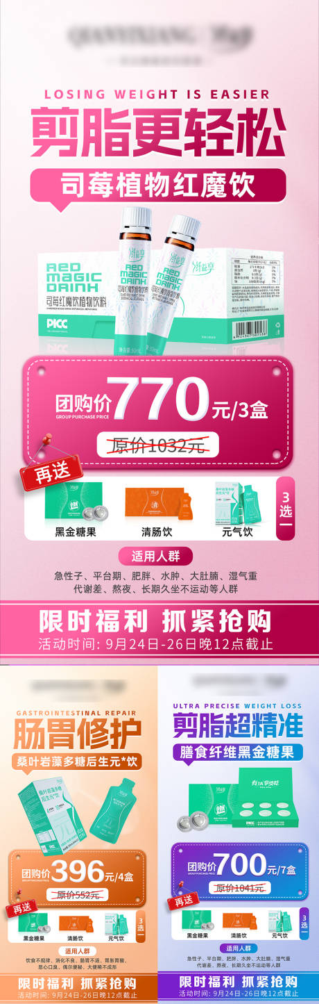 源文件下载【产品营销海报 】编号：43970029690743943