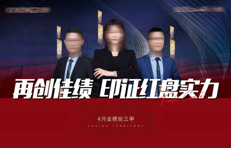 源文件下载【销冠海报】编号：51020029373358267