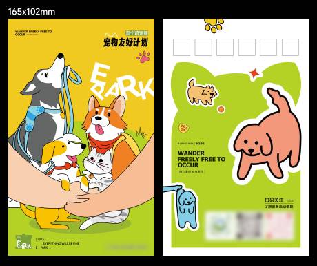 源文件下载【宠物明信片】编号：63380029746716486