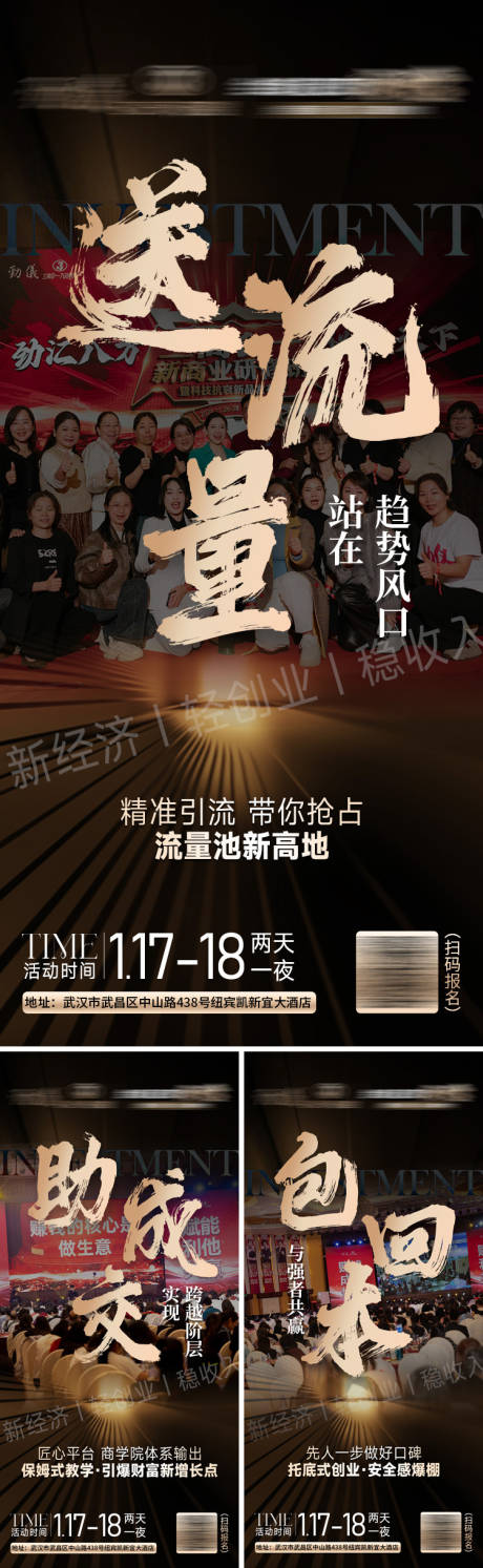 源文件下载【招商海报】编号：65910029399667857