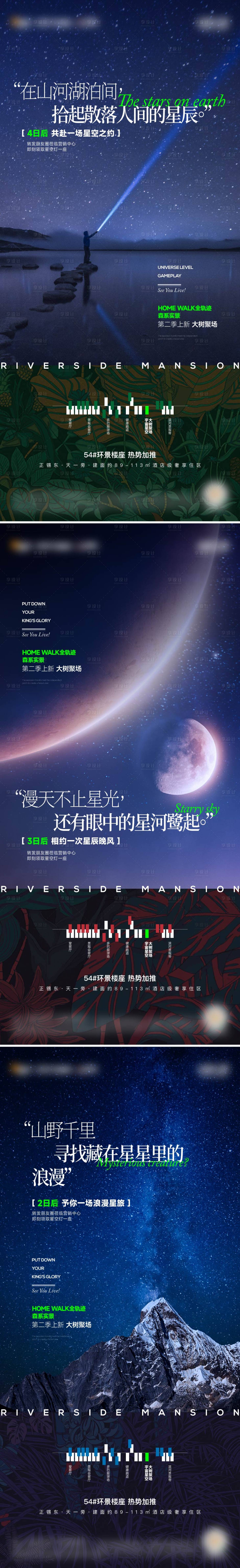 源文件下載【享設(shè)計(jì)】搜索編號(hào)：61720029700217559【示范區(qū)開(kāi)放倒計(jì)時(shí)】