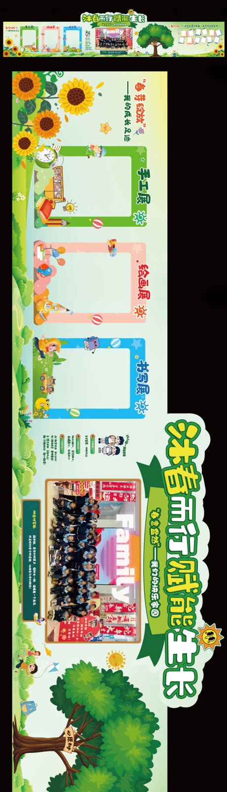 源文件下载【学校板报】编号：19040029443298619