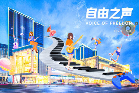 源文件下载【音乐节艺术节市集主背景】编号：66610029551799673