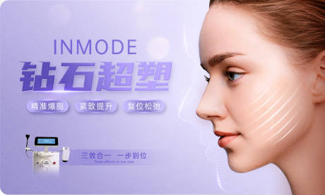 钻石超塑banner