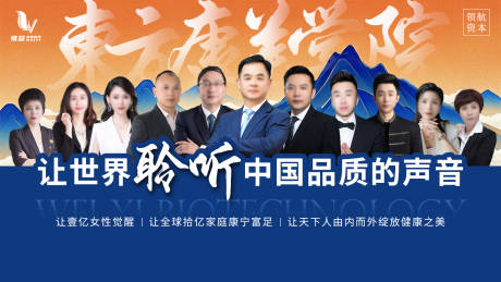 源文件下載【享設(shè)計(jì)】搜索編號(hào)：42430029549213834【群英薈萃人物海報(bào)】