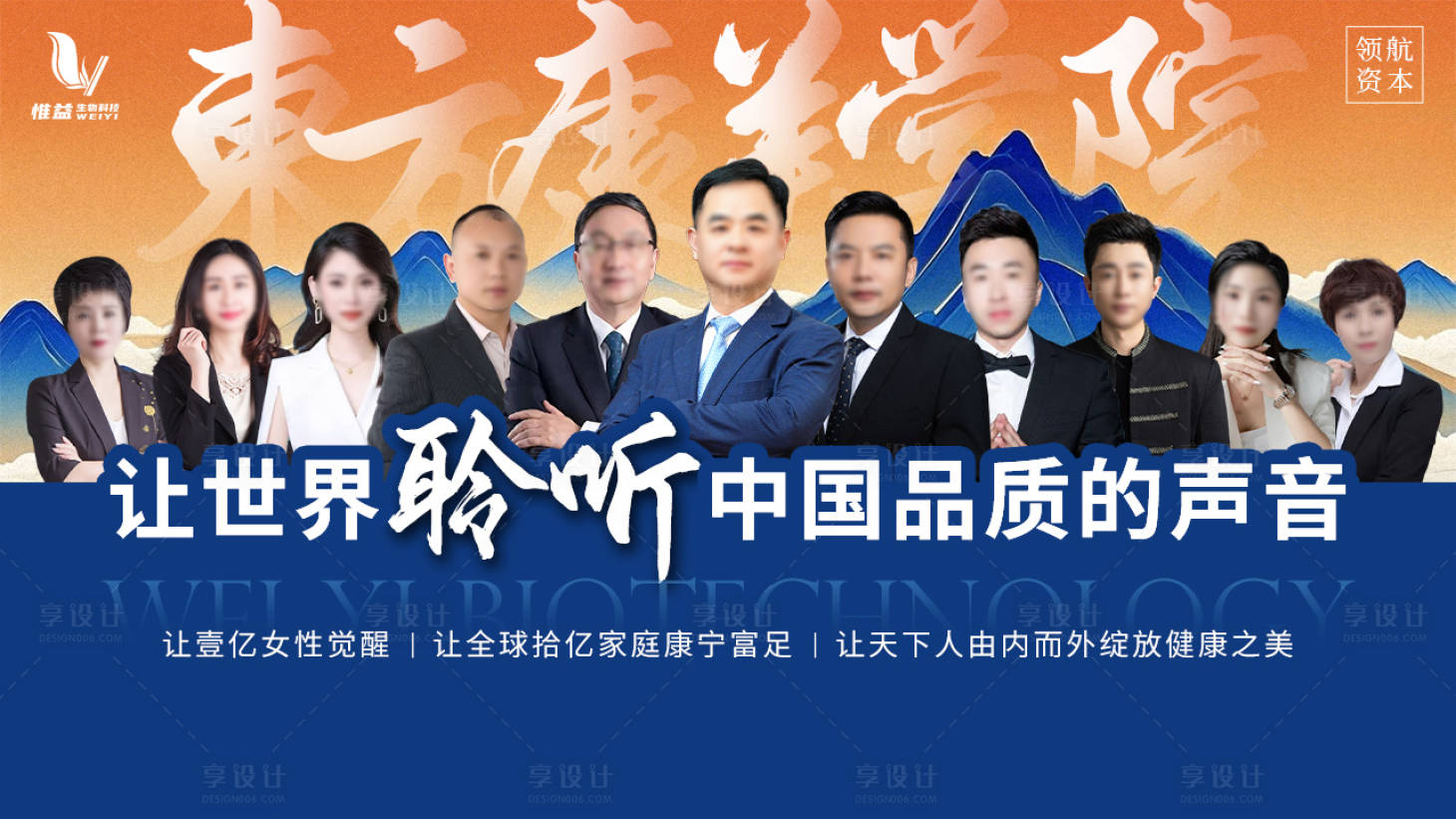 源文件下載【享設計】搜索編號：42430029549213834【群英薈萃人物海報】