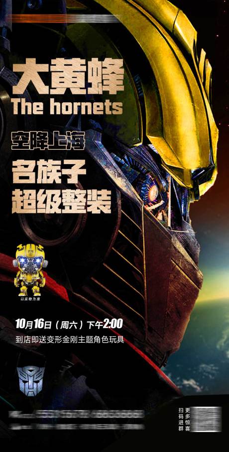 源文件下载【活动海报】编号：36840029829805542