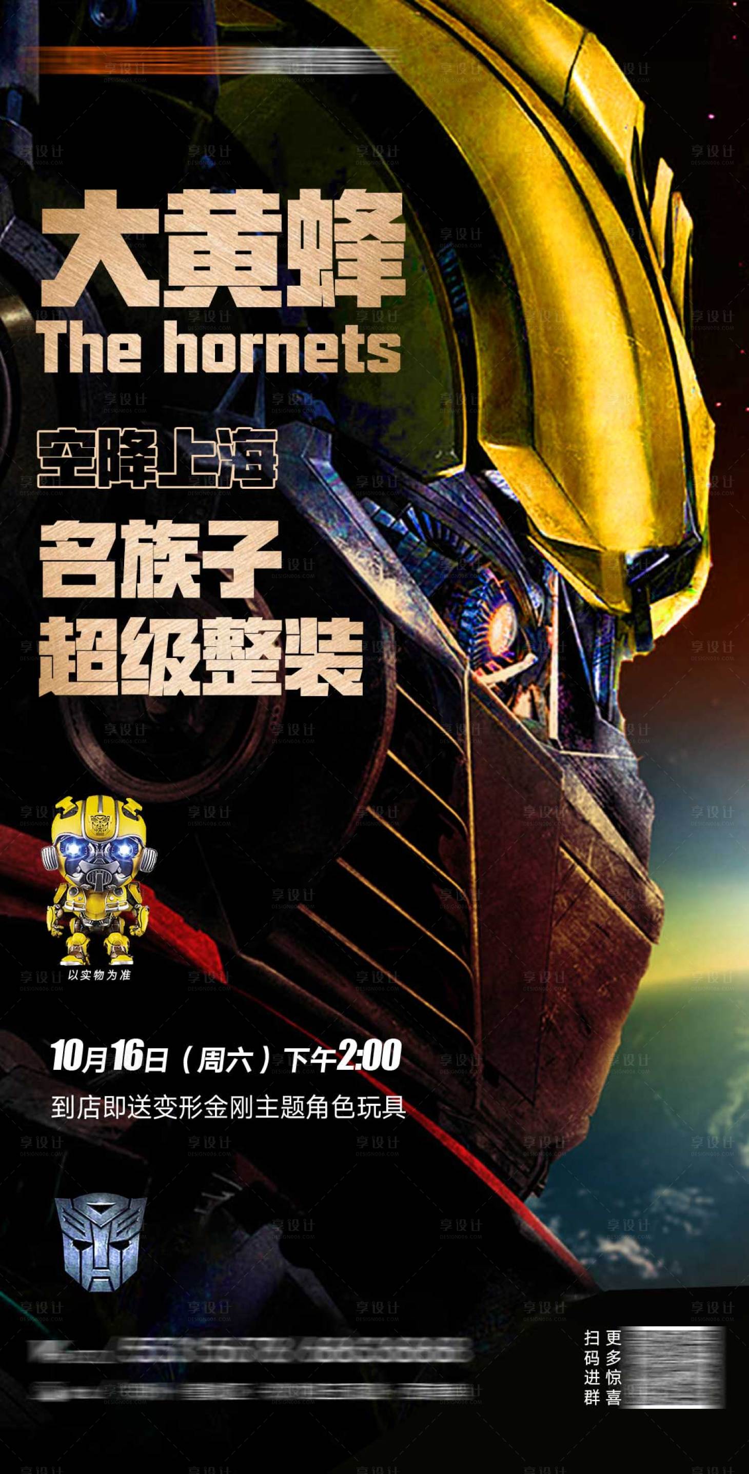 源文件下載【享設計】搜索編號：36840029829805542【活動海報】