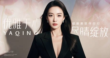 源文件下载【医美主画面】编号：23650029741472561